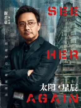 太阳星辰_宅剧情