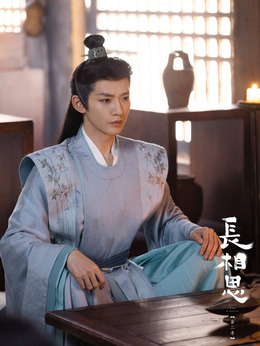 长相思 第二季_宅剧情