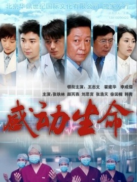 感动生命_宅剧情