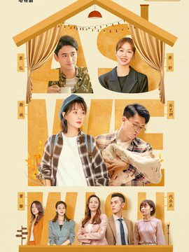 幸福二重奏_宅剧情