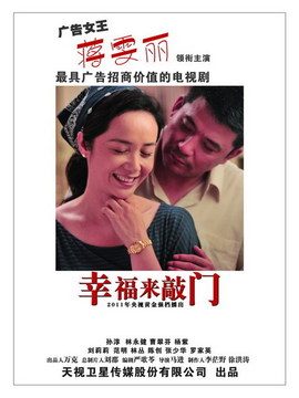 幸福来敲门_宅剧情