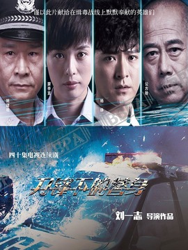 刀锋下的替身_宅剧情