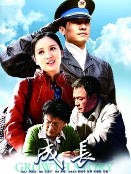成长_宅剧情