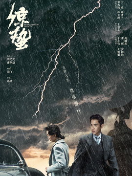 谍战深海之惊蛰_宅剧情