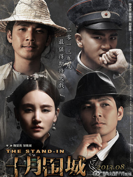 十月围城_宅剧情