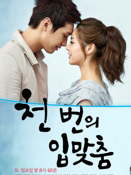 千次亲吻_宅剧情