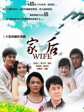 家后_宅剧情
