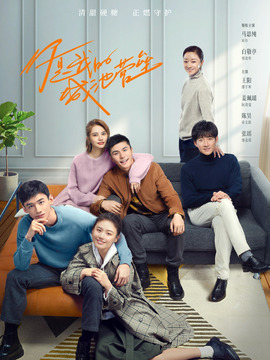 你是我的城池营垒_宅剧情