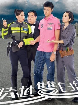 情越双白线_宅剧情