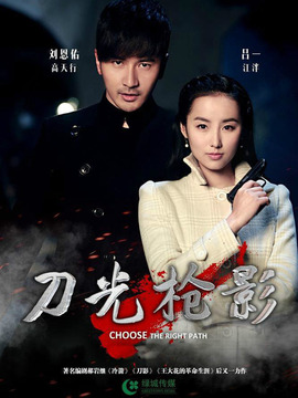 刀光枪影_宅剧情