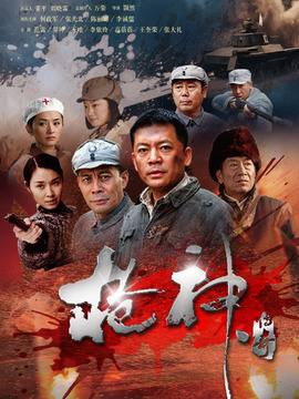 枪神传奇_宅剧情