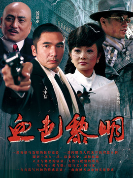 血色黎明_宅剧情