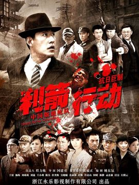 利箭行动_宅剧情