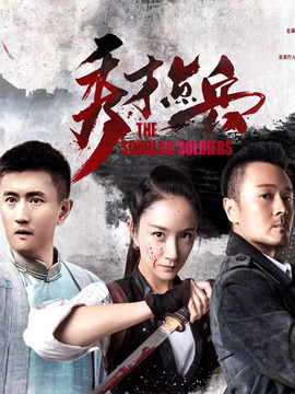 正义之战_宅剧情