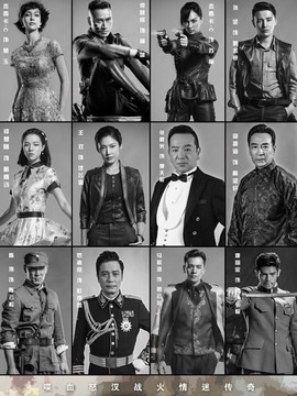 猛虎特战队_宅剧情