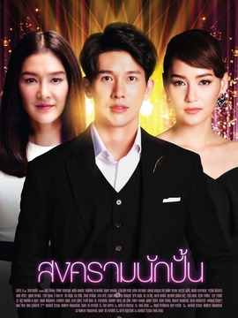 星途叵测_宅剧情