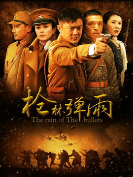 烽火英雄_宅剧情