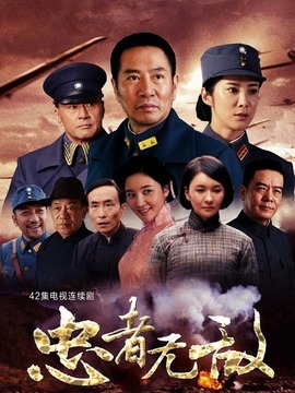 忠者无敌_宅剧情