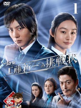 名侦探柯南_宅剧情