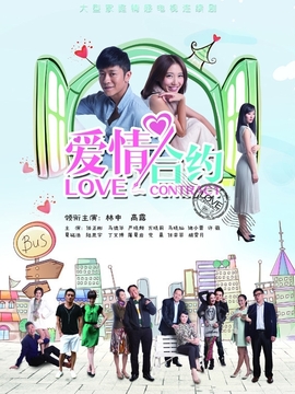 相亲相爱一家人_宅剧情