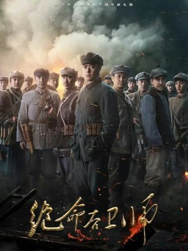 绝命后卫师_宅剧情