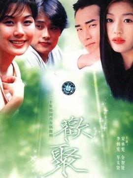 欢乐时光_宅剧情