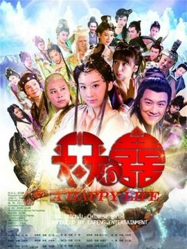 天天有喜_宅剧情