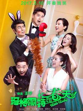 玛格丽特的春天_宅剧情