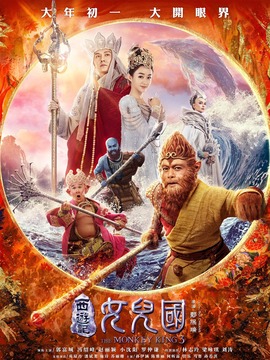 西游记女儿国_宅剧情