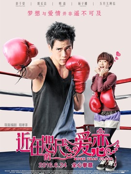 近在咫尺的爱恋_宅剧情