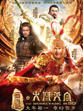 西游记之大闹天宫_宅剧情