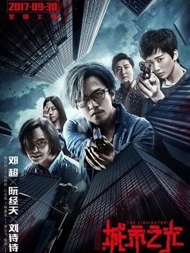 心理罪之城市之光_宅剧情