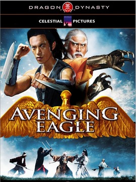 冷血十三鹰_宅剧情