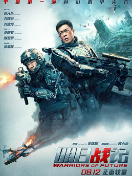 明日战记_宅剧情