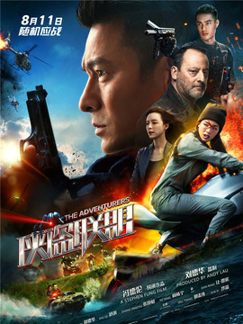 侠盗联盟_宅剧情