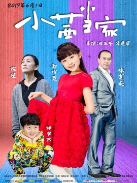 小茜当家_宅剧情