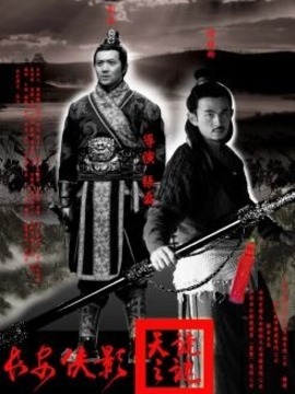 长安侠影之天谴之谜_宅剧情