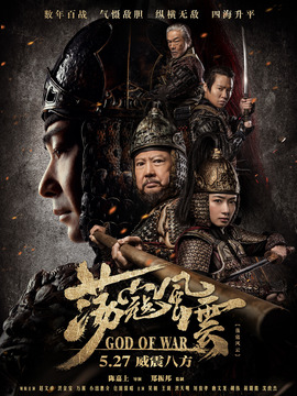 荡寇风云_宅剧情