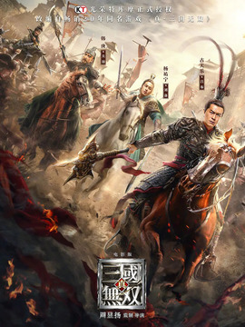 真·三国无双_宅剧情