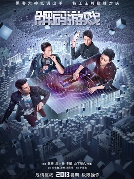 解码游戏_宅剧情