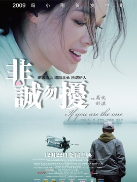 非诚勿扰_宅剧情