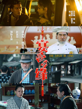 宴遇奇缘_宅剧情