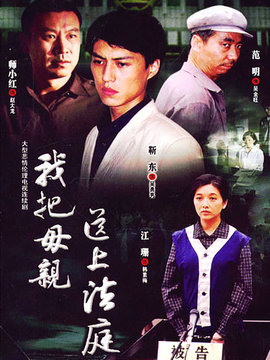 悲情母子_宅剧情