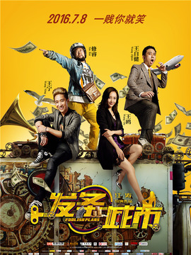 发条城市_宅剧情