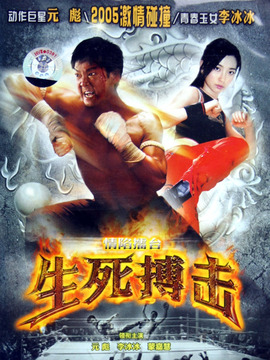 情陷擂台_宅剧情