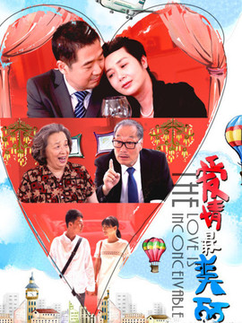 爱情最美丽_宅剧情