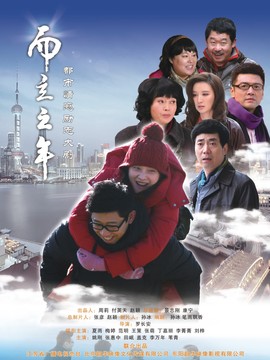 而立之年_宅剧情