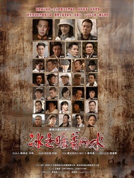 冰是睡着的水_宅剧情