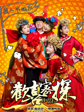 欢喜密探_宅剧情