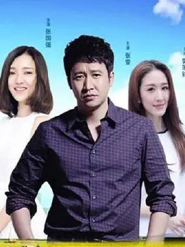 向往的生活_宅剧情